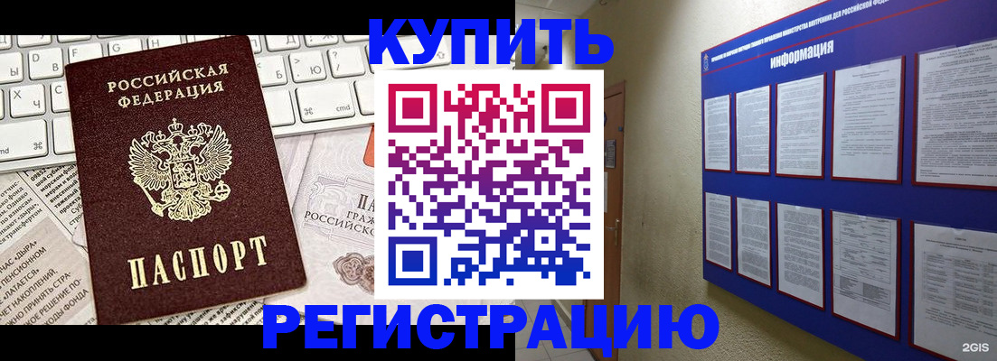 прописка поиск в Ревде