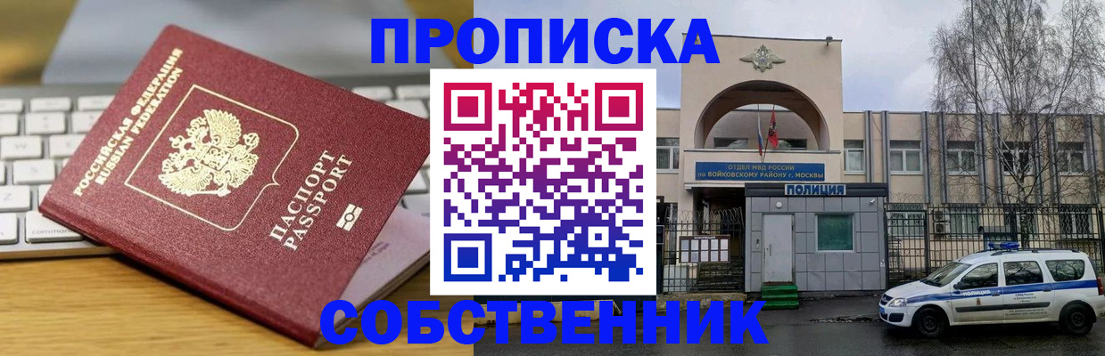 пропишу в квартире в Ревде