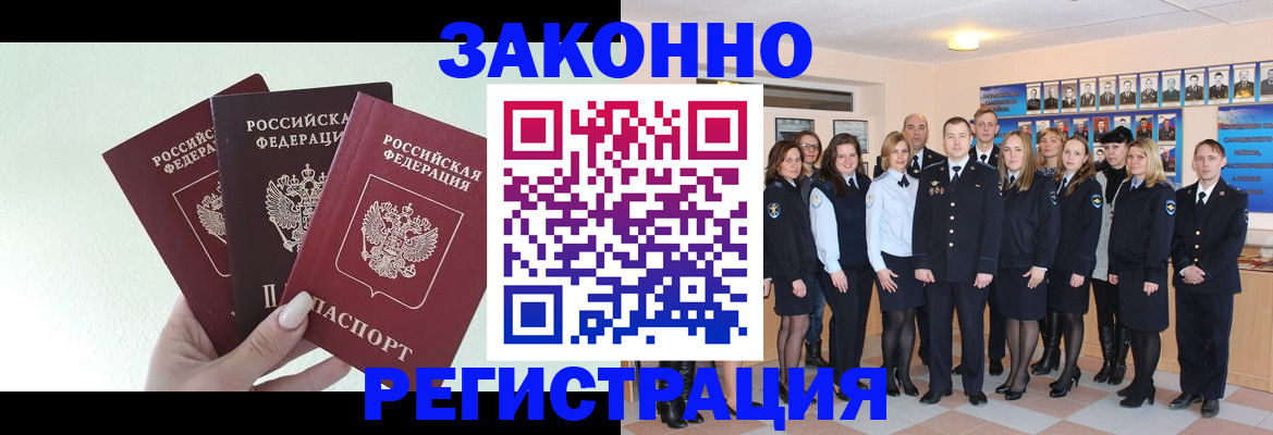 прописка гарантия в Ревде