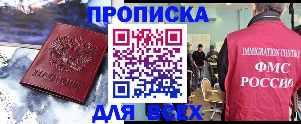 временная регистрация поиск в Ревде